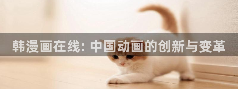 美丽新世界韩漫画在线观看