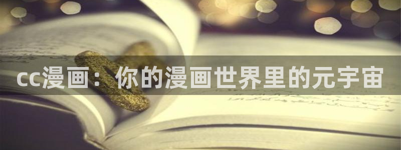 可以看韩漫画的app