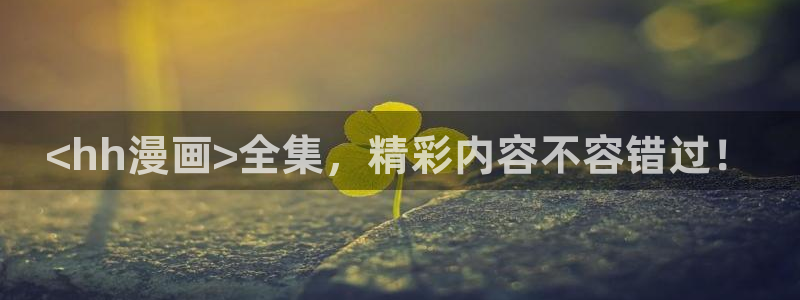 看韩漫的网址