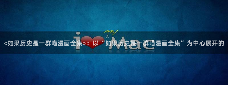 免费韩漫在线观看